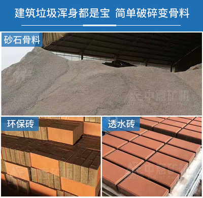 广东建筑垃圾破碎制砖生产线现场 建筑砌块的绿色新生